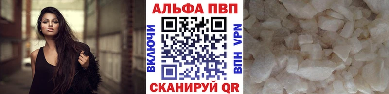 APVP СК  Купить где  Рассказово 
