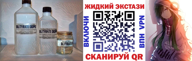 Бутират буратино  Купить  Рассказово 