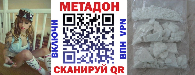 Купить закладки  Рассказово  Метадон methadone 